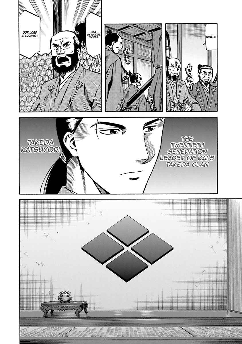 Page 30 Chapter 107 Nobunaga no Chef