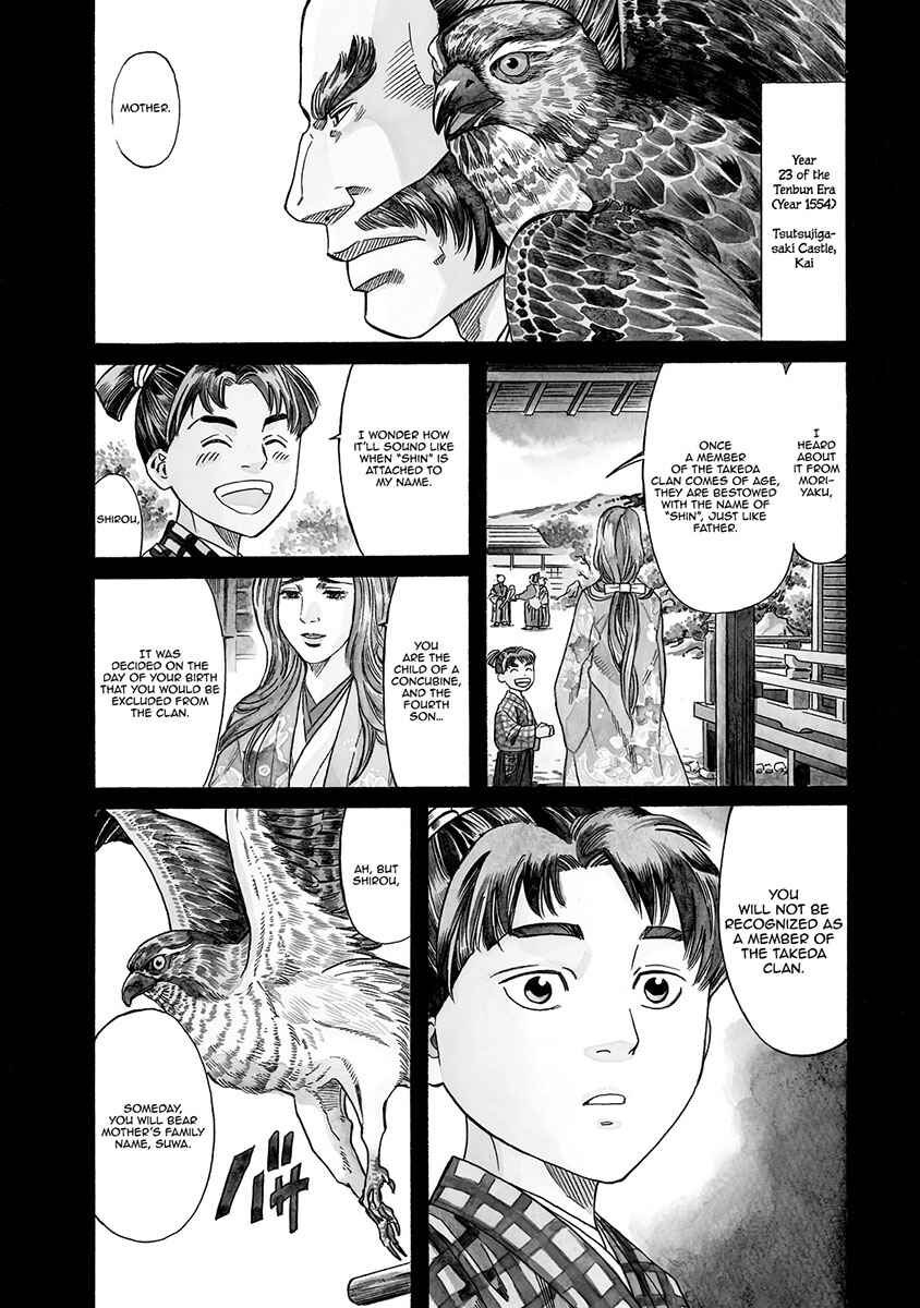 Page 7 Chapter 107 Nobunaga no Chef