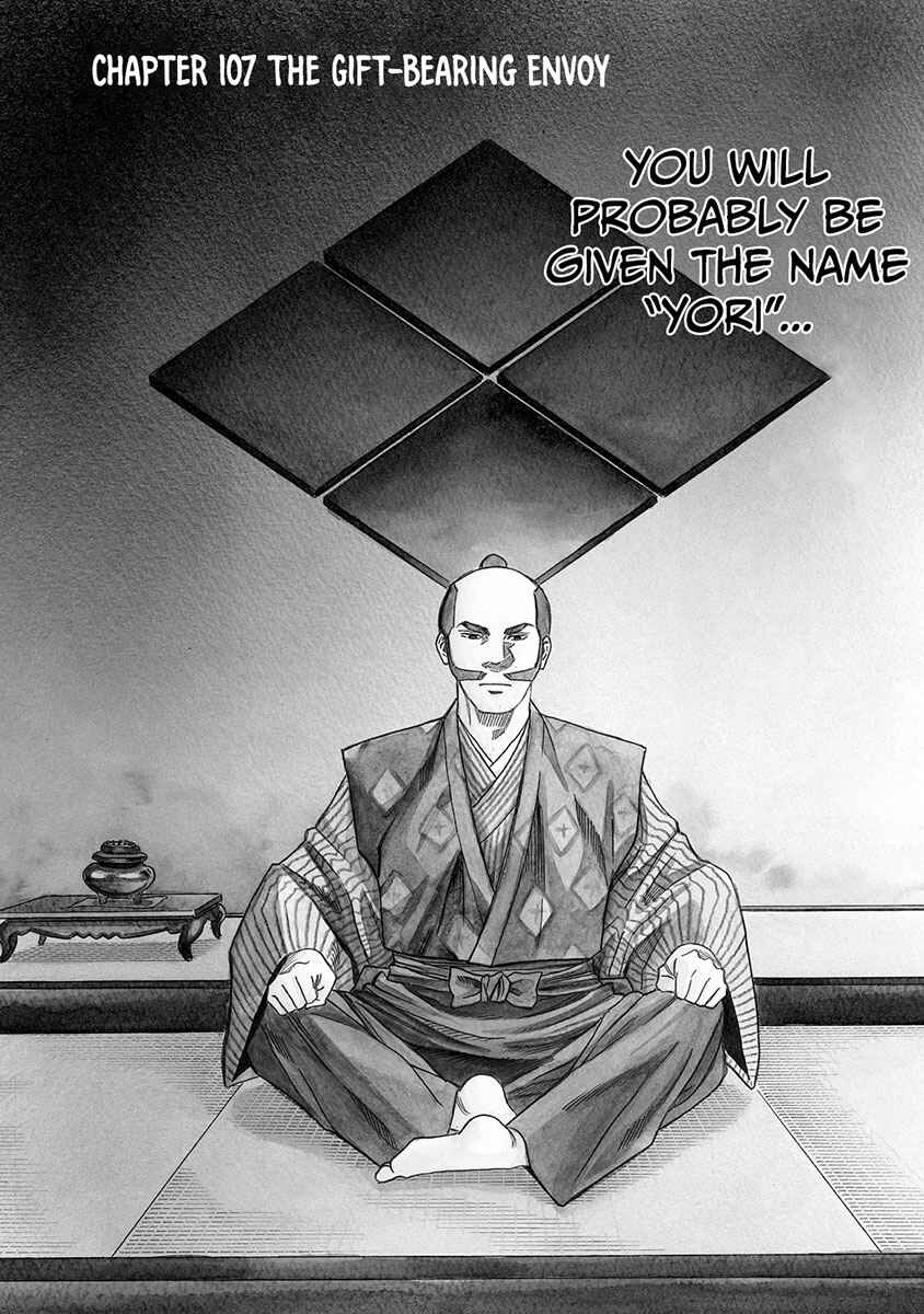 Page 8 Chapter 107 Nobunaga no Chef