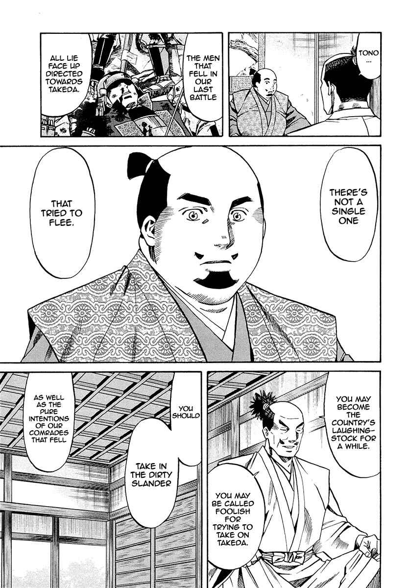 Page 15 Chapter 78 Nobunaga no Chef