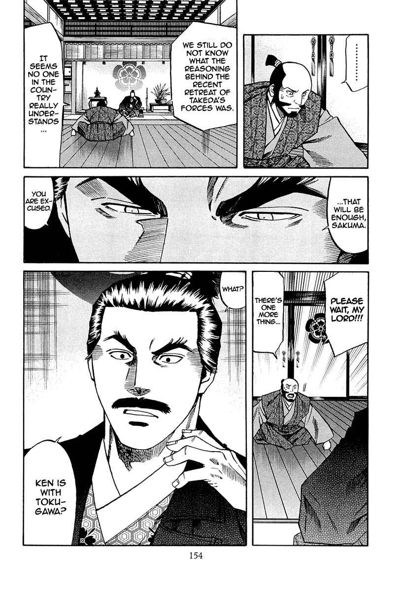 Page 4 Chapter 78 Nobunaga no Chef