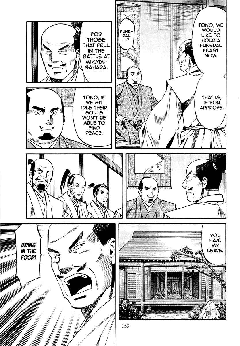 Page 9 Chapter 78 Nobunaga no Chef