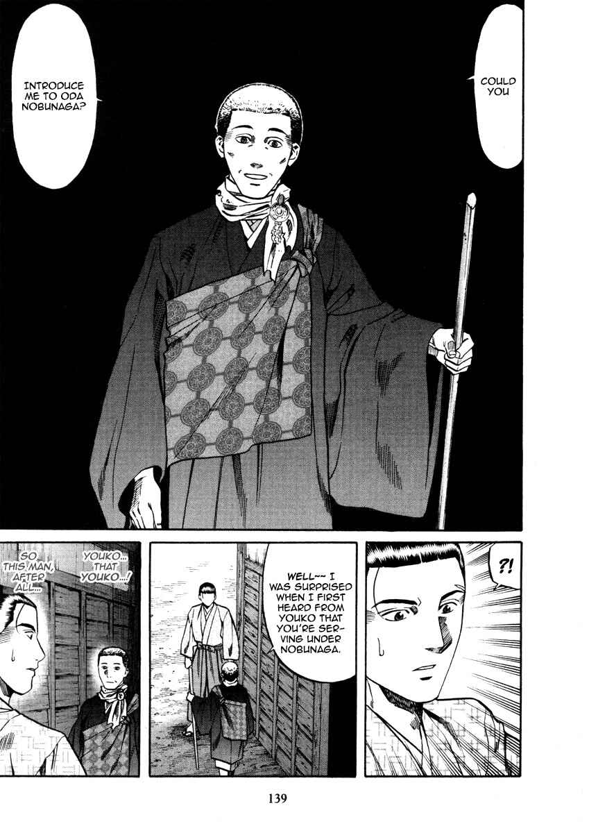Page 12 Chapter 104 Nobunaga no Chef