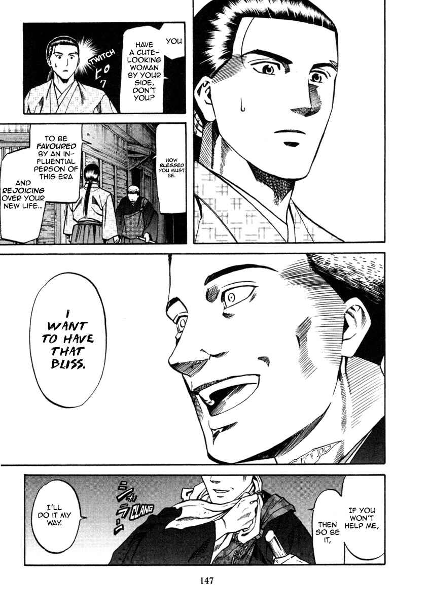 Page 20 Chapter 104 Nobunaga no Chef