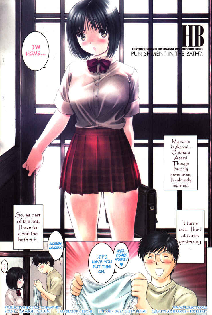 Page 1 Chapter 0.2 Okusama wa Joshikousei