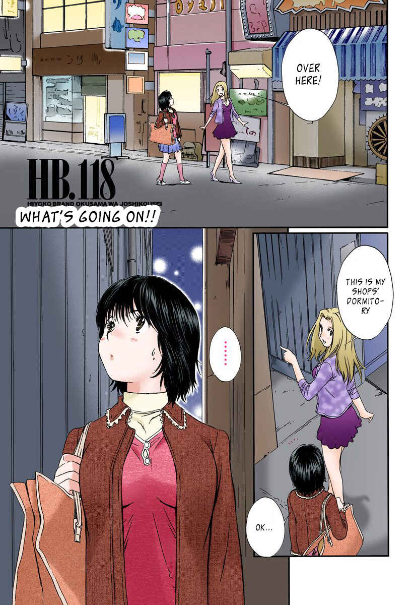 Page 1 Chapter 118 Okusama wa Joshikousei