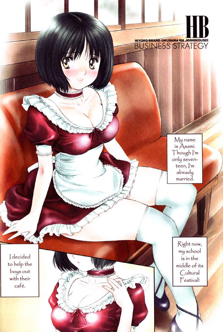 Page 3 Chapter 0.1 Okusama wa Joshikousei