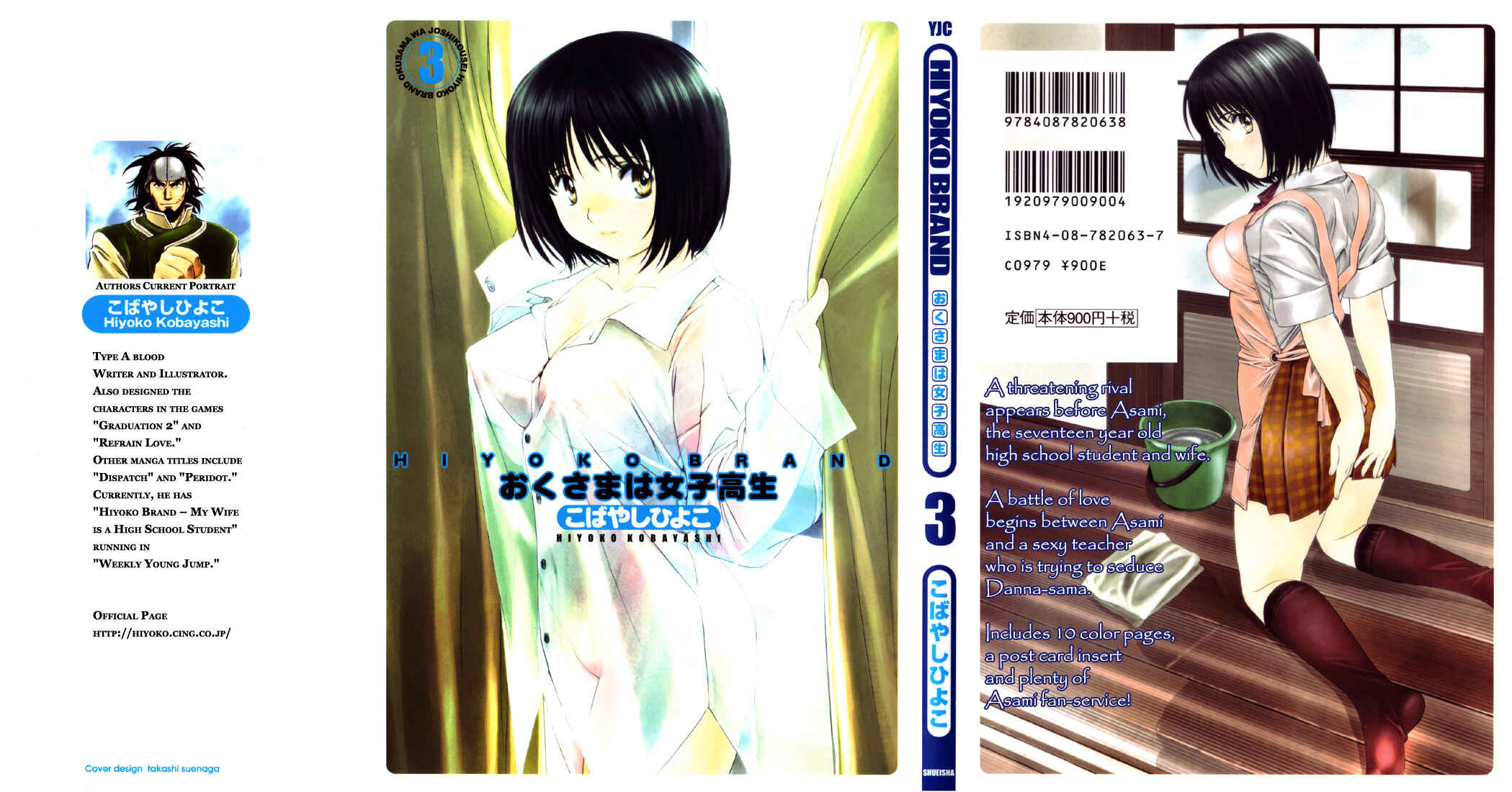 Page 7 Chapter 0.1 Okusama wa Joshikousei