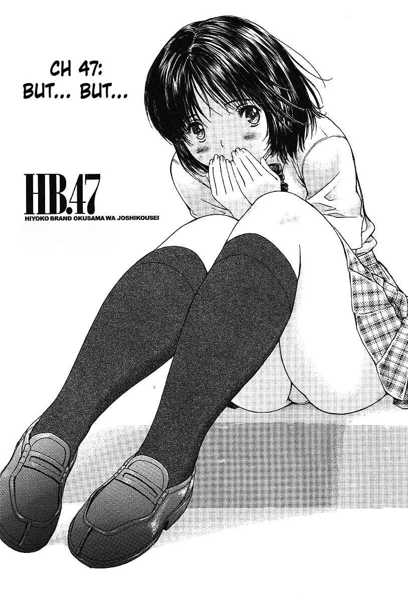 Page 2 Chapter 47 Okusama wa Joshikousei