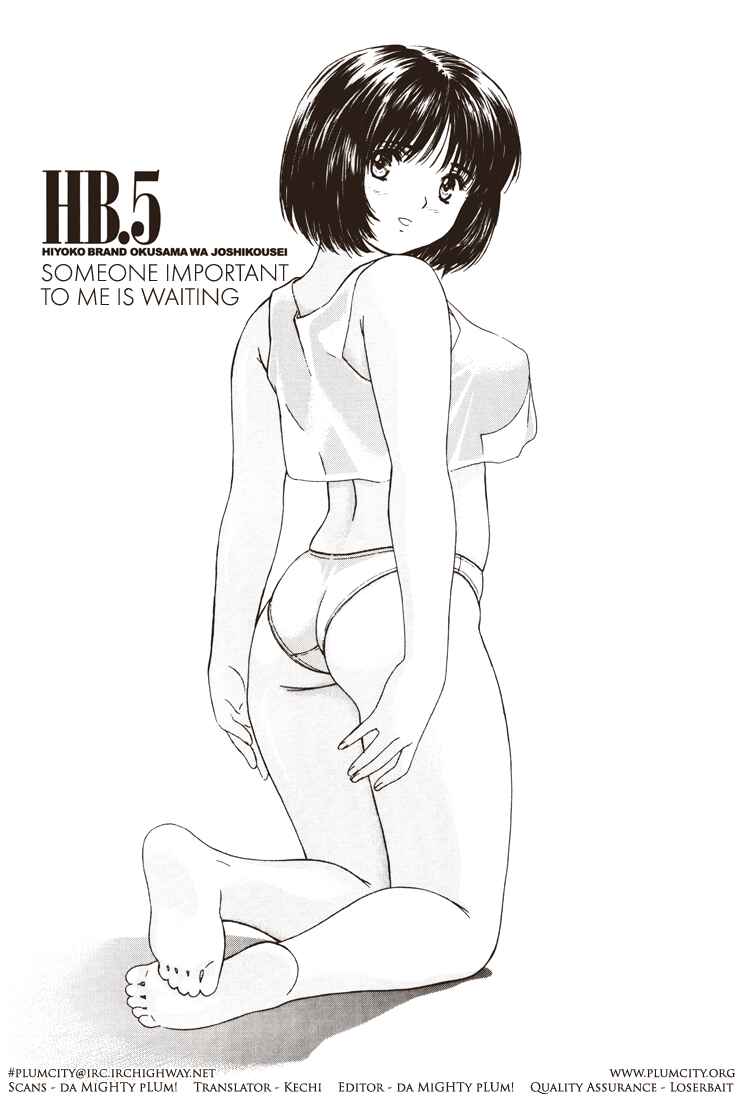 Page 1 Chapter 5 Okusama wa Joshikousei