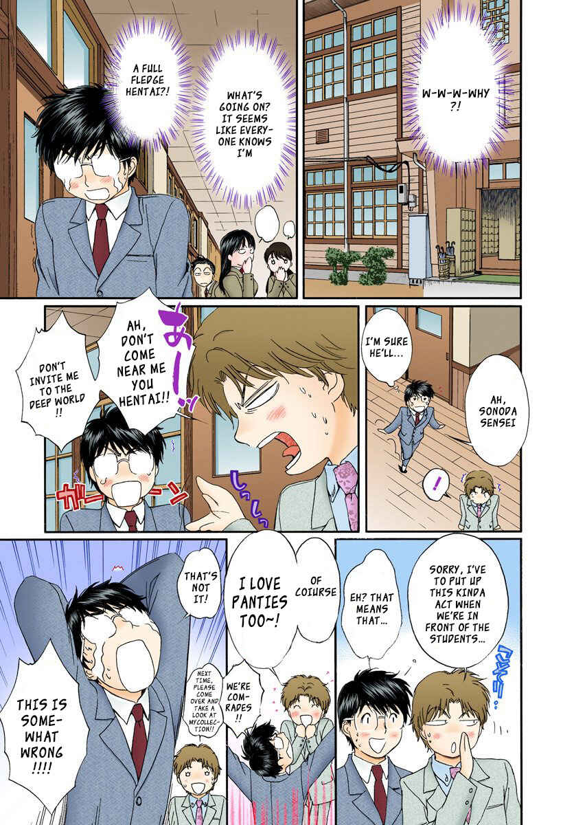 Page 4 Chapter 108 Okusama wa Joshikousei