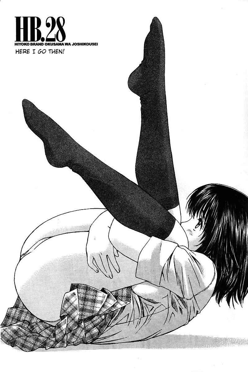 Page 1 Chapter 28 Okusama wa Joshikousei