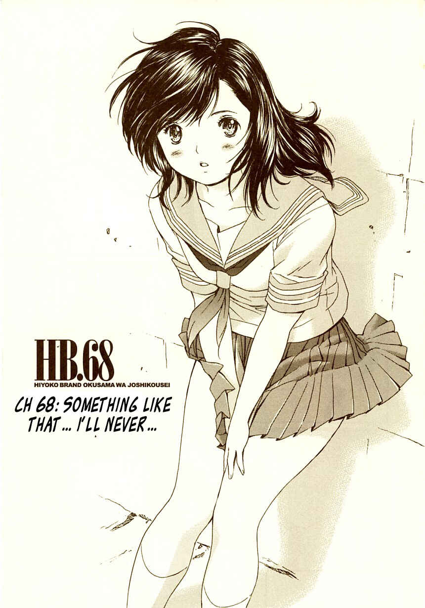 Page 2 Chapter 68 Okusama wa Joshikousei