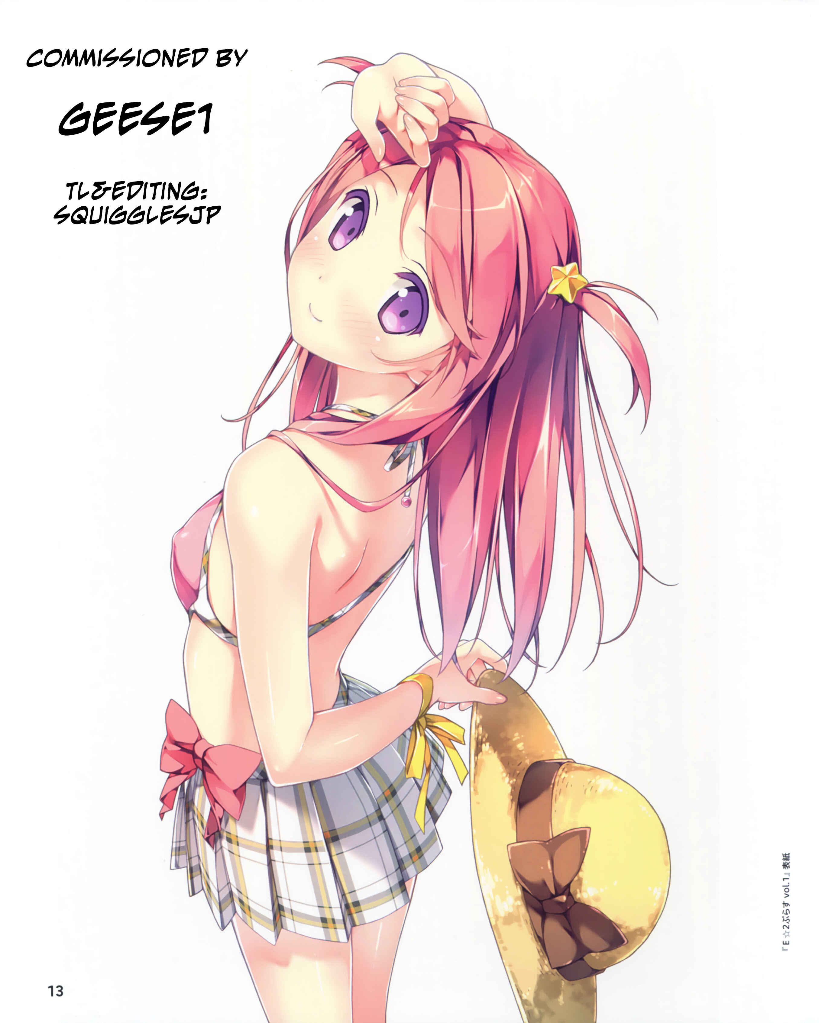 Page 1 Chapter 44 Okusama wa Joshikousei