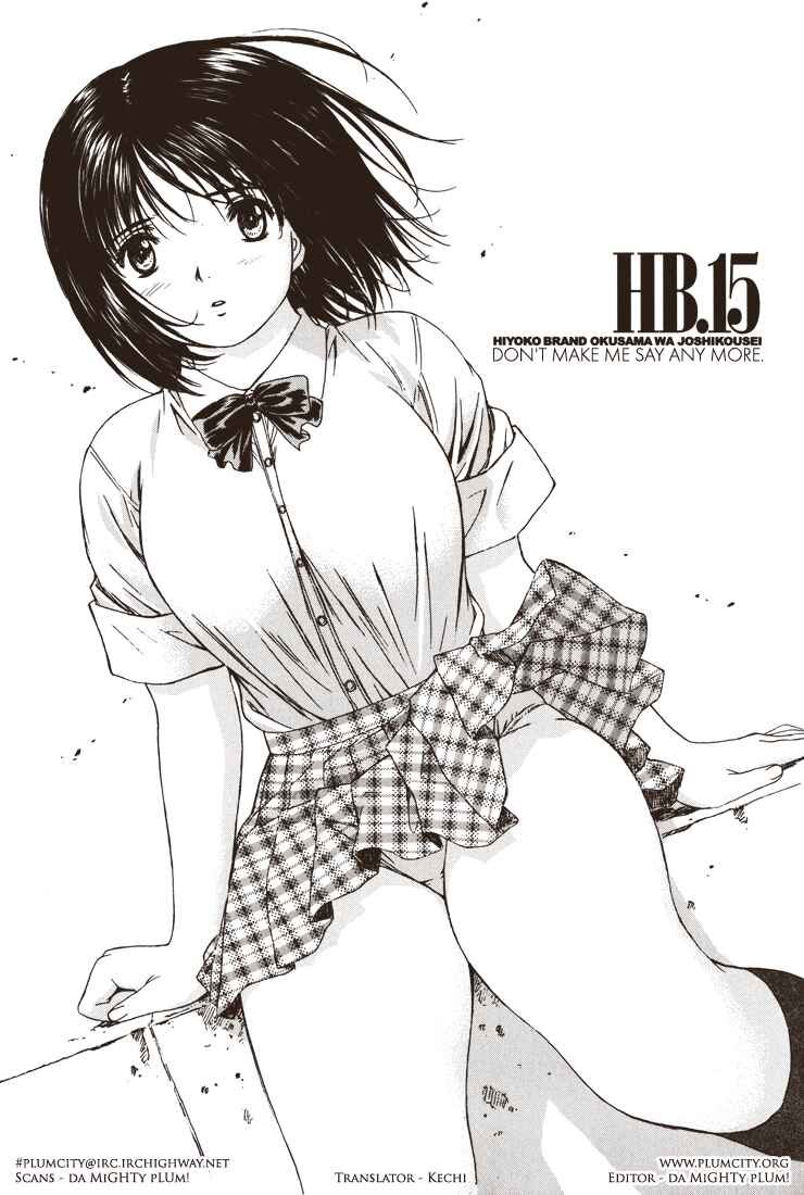 Page 1 Chapter 15 Okusama wa Joshikousei