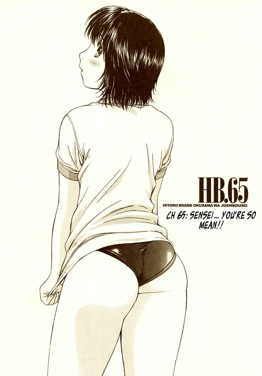 Page 2 Chapter 65 Okusama wa Joshikousei