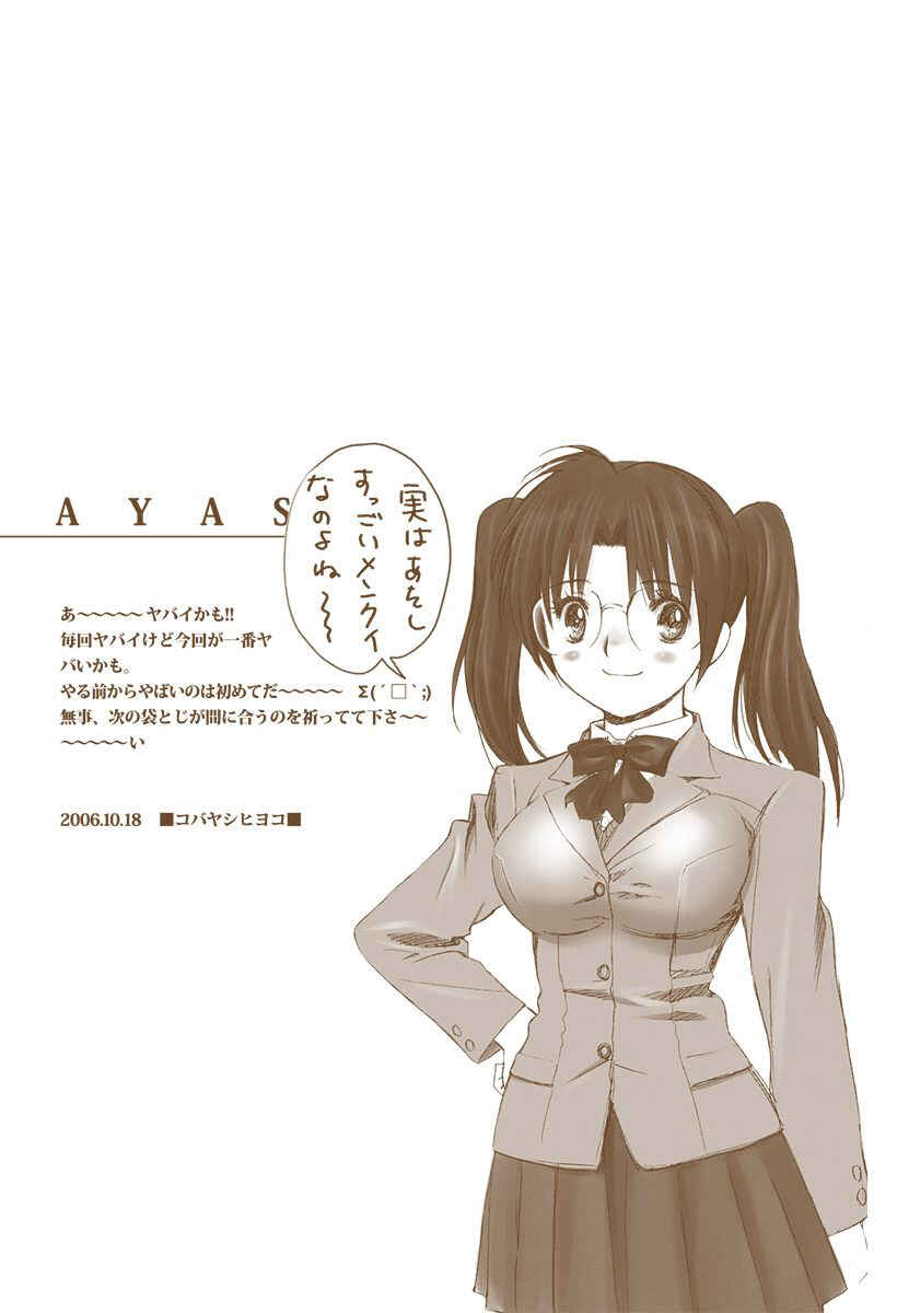 Page 16 Chapter 120 Okusama wa Joshikousei