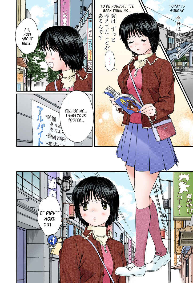 Page 6 Chapter 120 Okusama wa Joshikousei