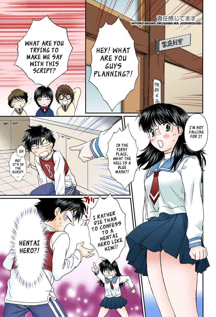 Page 1 Chapter 110 Okusama wa Joshikousei
