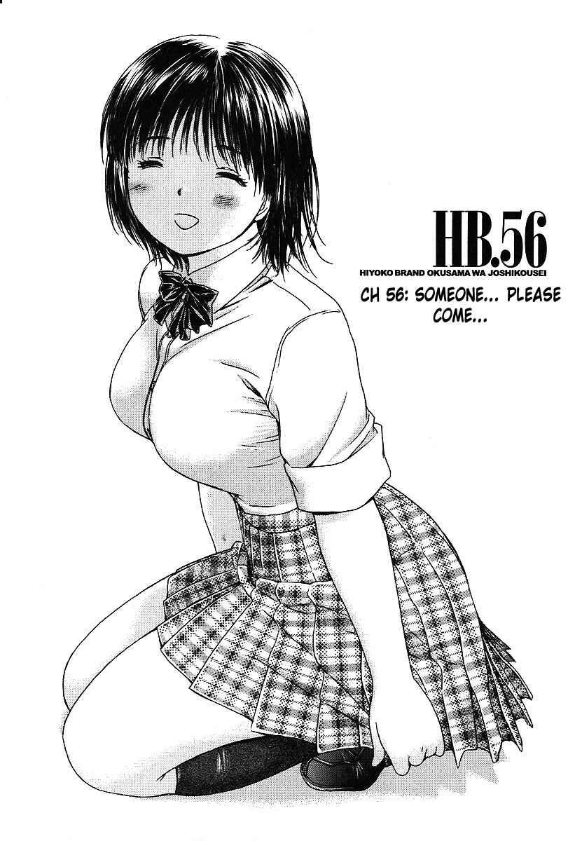 Page 2 Chapter 56 Okusama wa Joshikousei