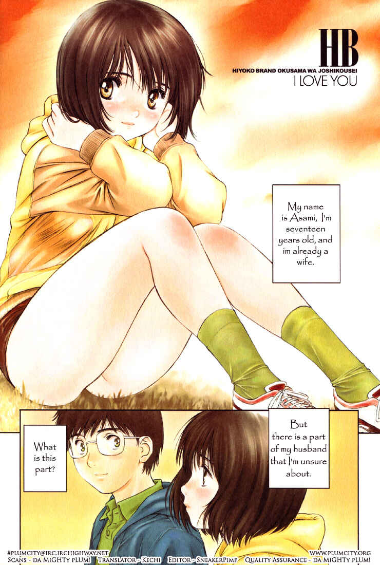 Page 1 Chapter 0.2 Okusama wa Joshikousei