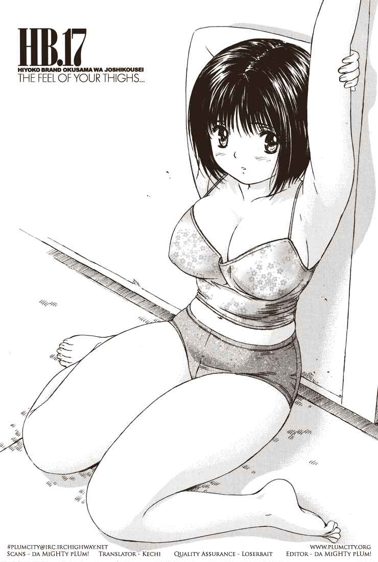 Page 1 Chapter 17 Okusama wa Joshikousei