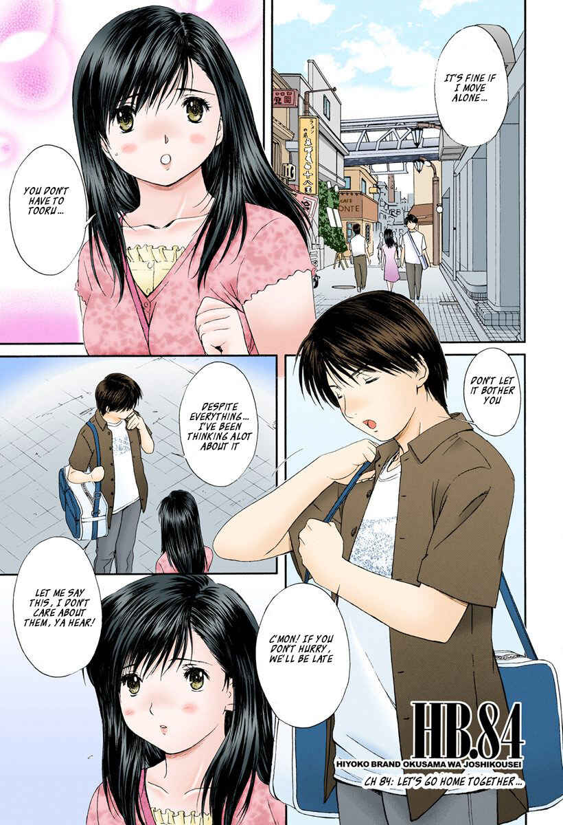 Page 1 Chapter 84 Okusama wa Joshikousei
