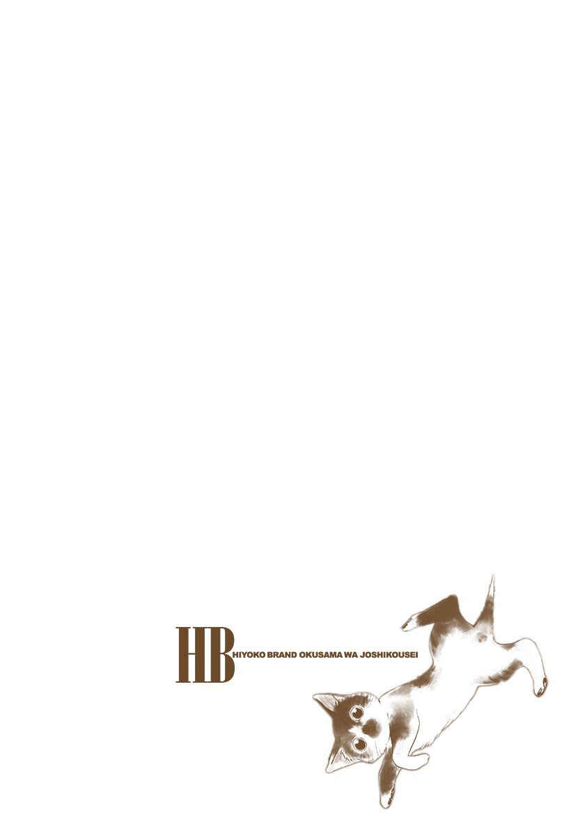 Page 16 Chapter 84 Okusama wa Joshikousei