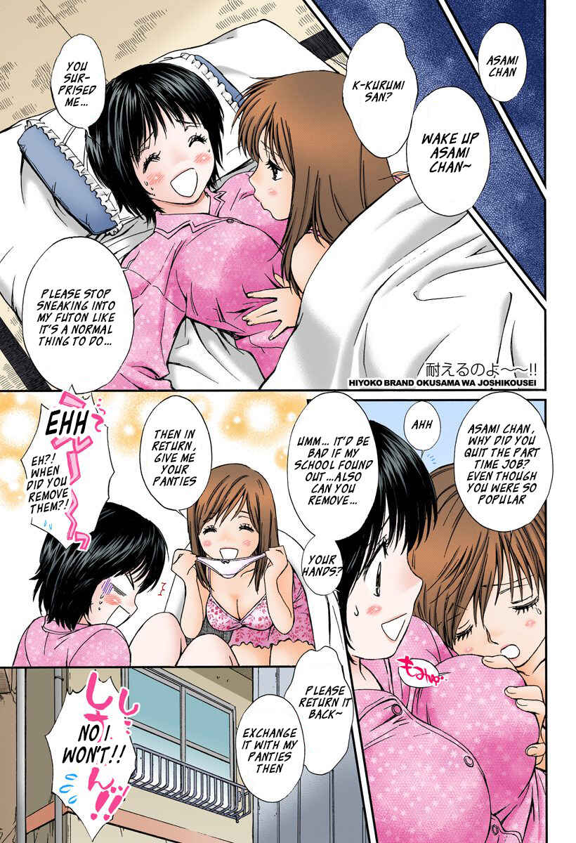 Page 1 Chapter 135 Okusama wa Joshikousei