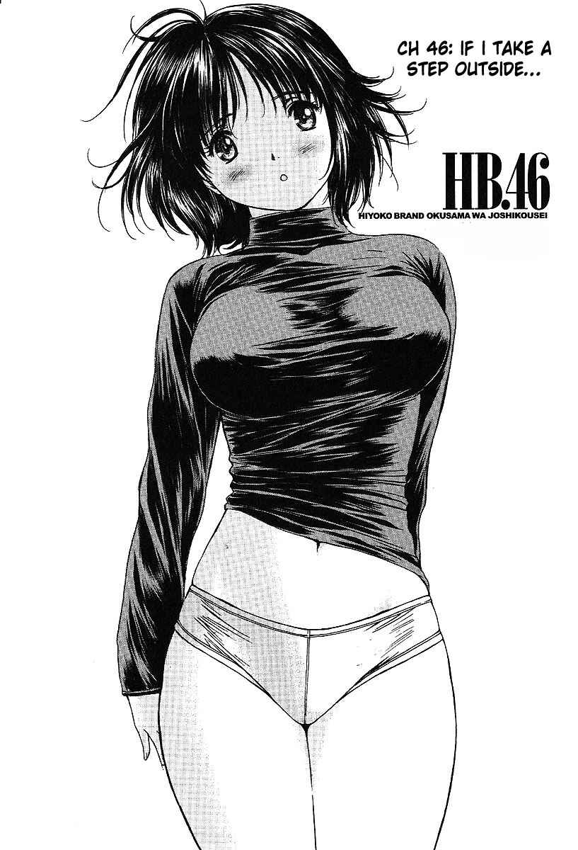 Page 2 Chapter 46 Okusama wa Joshikousei