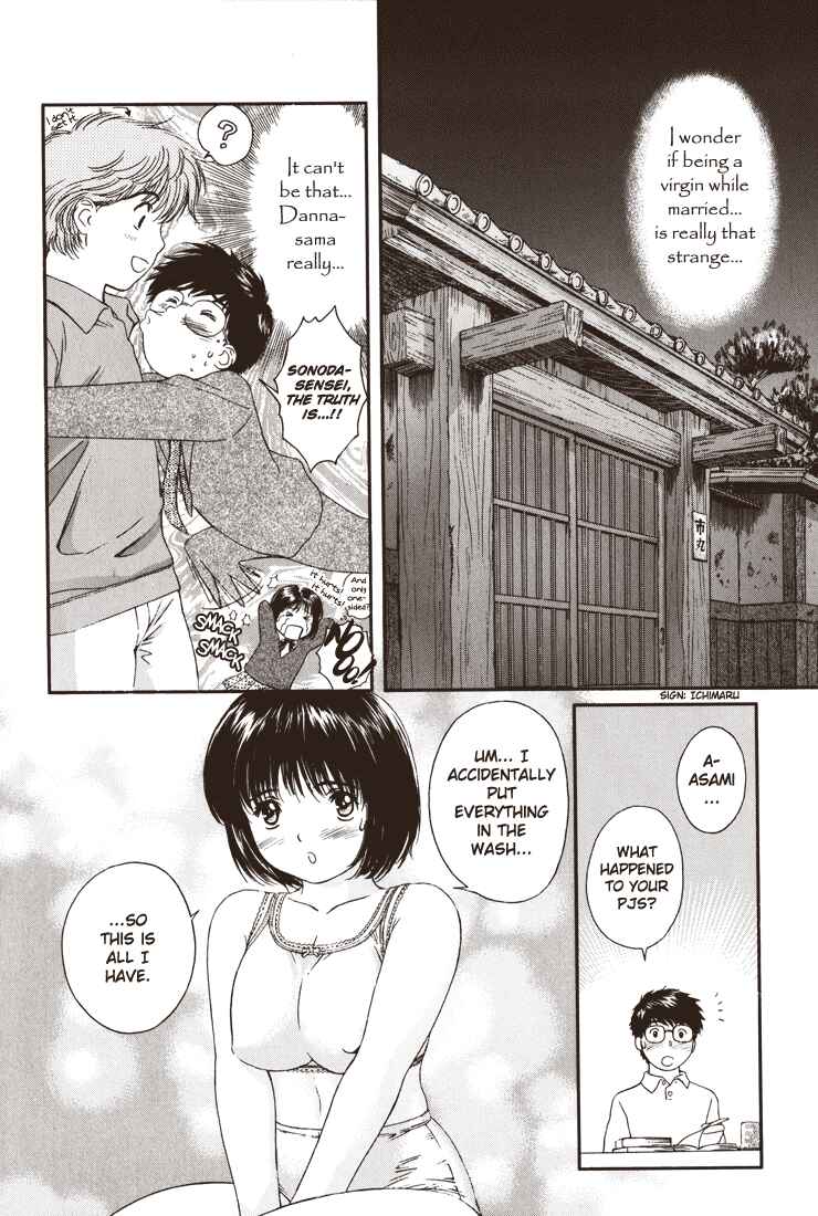 Page 8 Chapter 7 Okusama wa Joshikousei