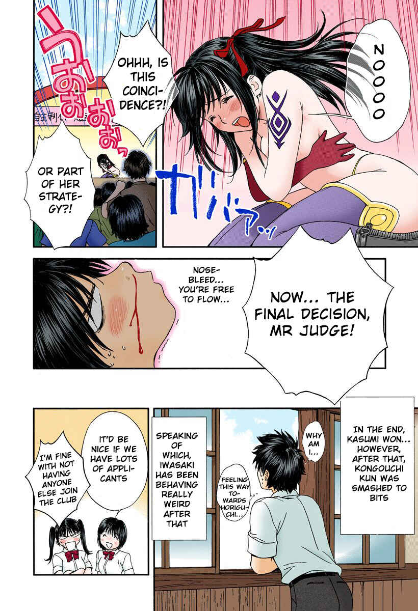 Page 14 Chapter 87 Okusama wa Joshikousei