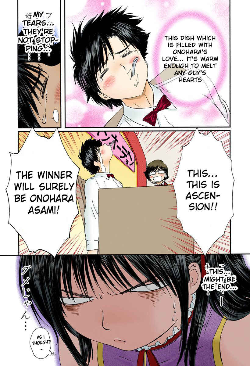 Page 9 Chapter 87 Okusama wa Joshikousei