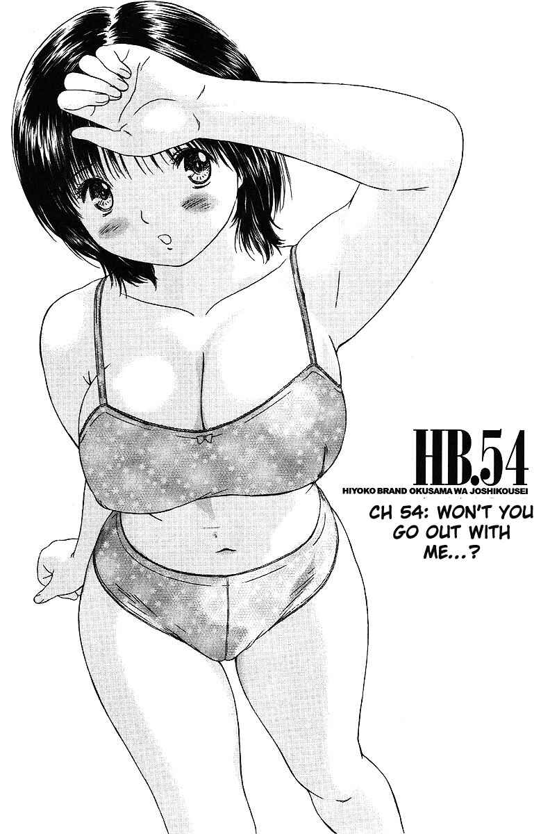 Page 2 Chapter 54 Okusama wa Joshikousei