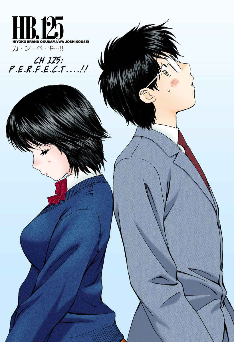 Page 2 Chapter 125 Okusama wa Joshikousei