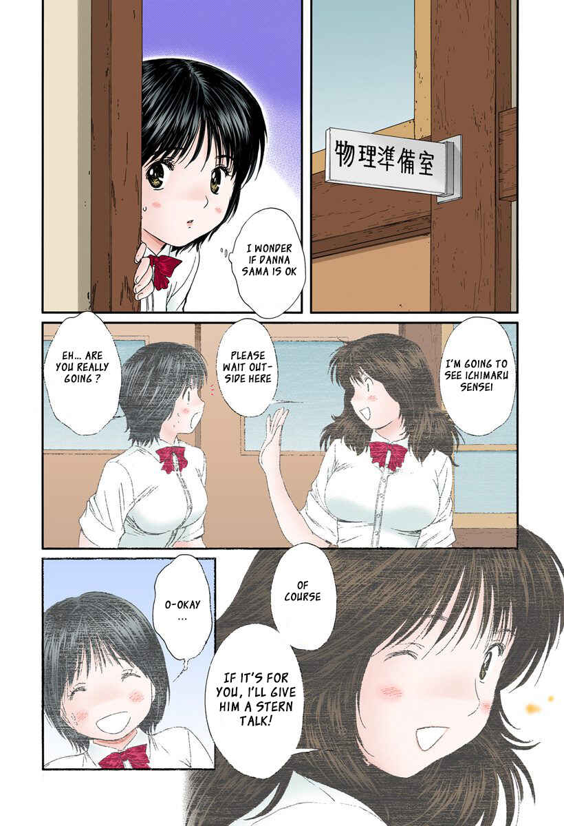 Page 2 Chapter 92 Okusama wa Joshikousei