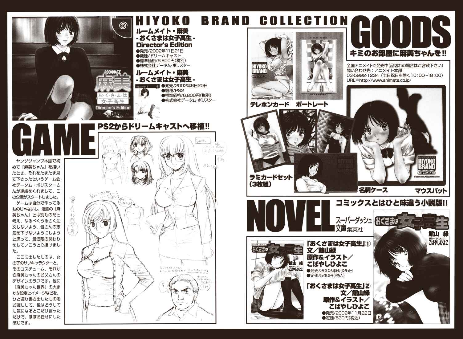 Page 37 Chapter 0.18 Okusama wa Joshikousei