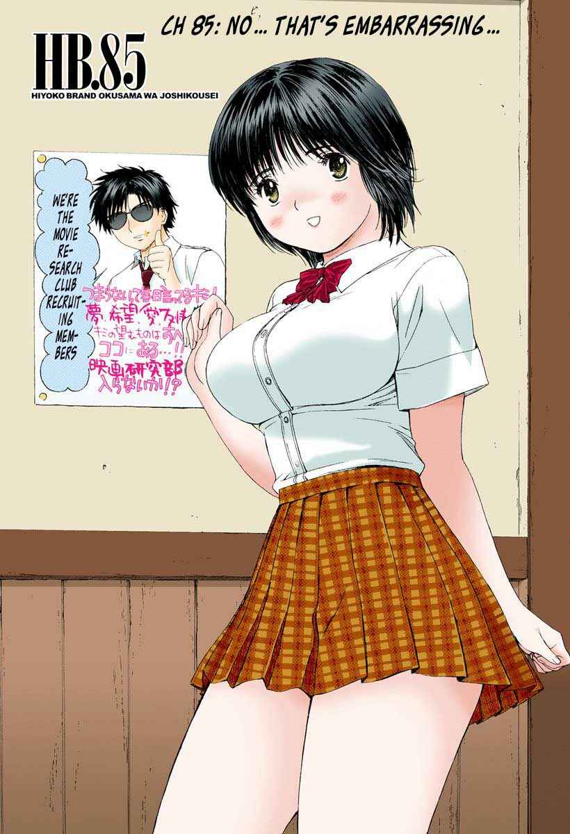 Page 1 Chapter 85 Okusama wa Joshikousei