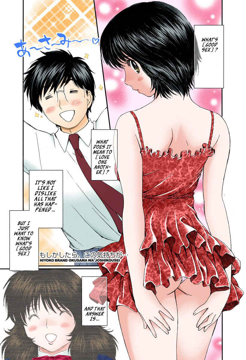 Page 15 Chapter 103 Okusama wa Joshikousei