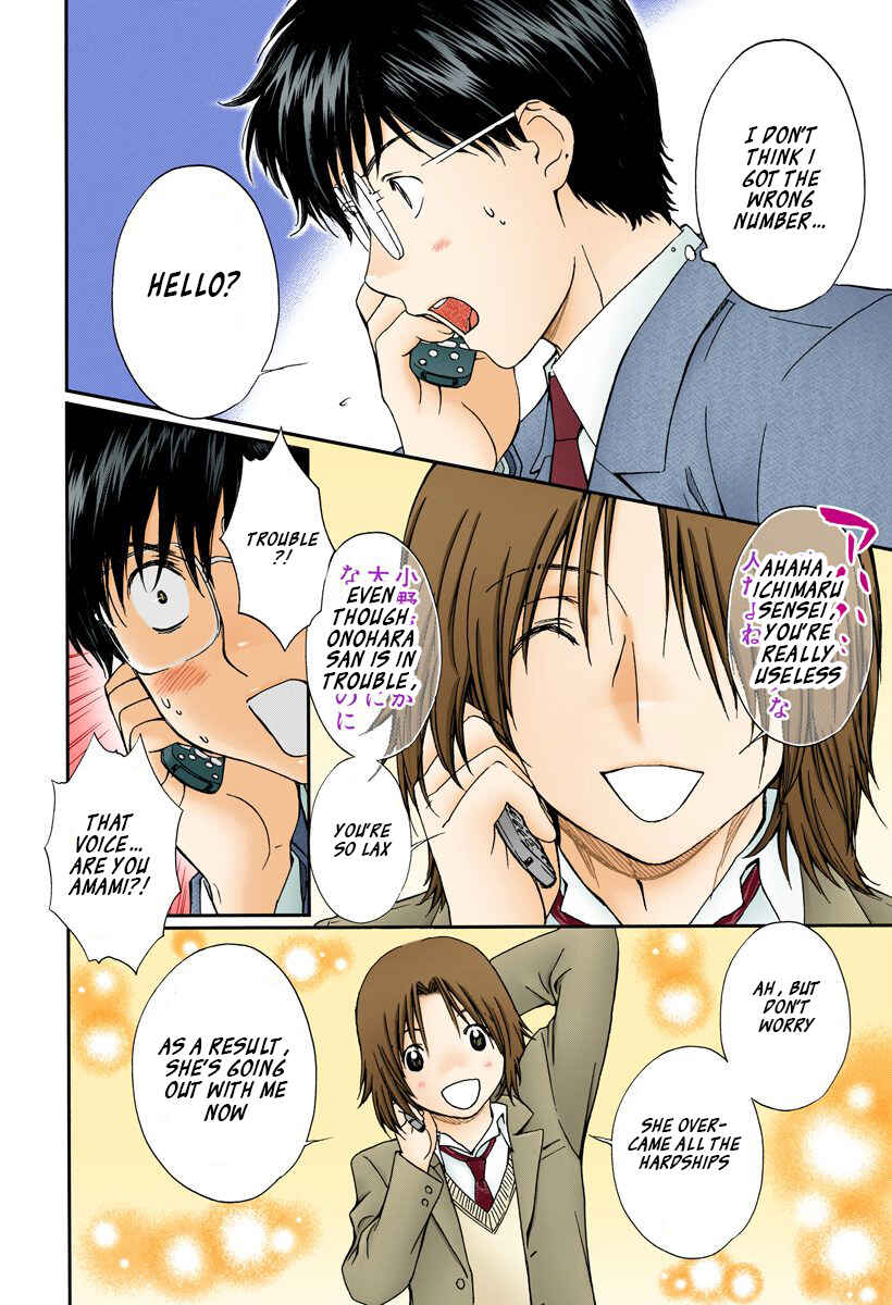 Page 4 Chapter 139 Okusama wa Joshikousei