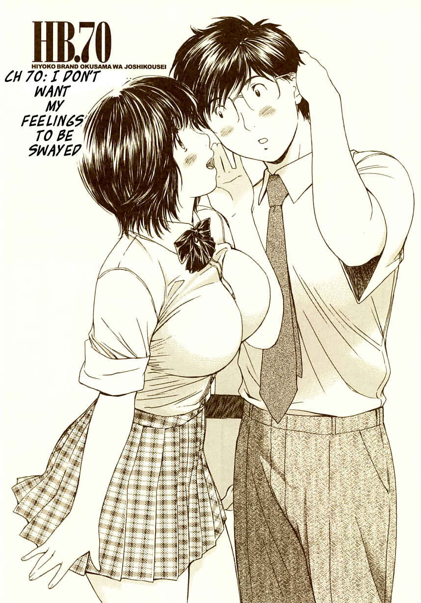 Page 2 Chapter 70 Okusama wa Joshikousei