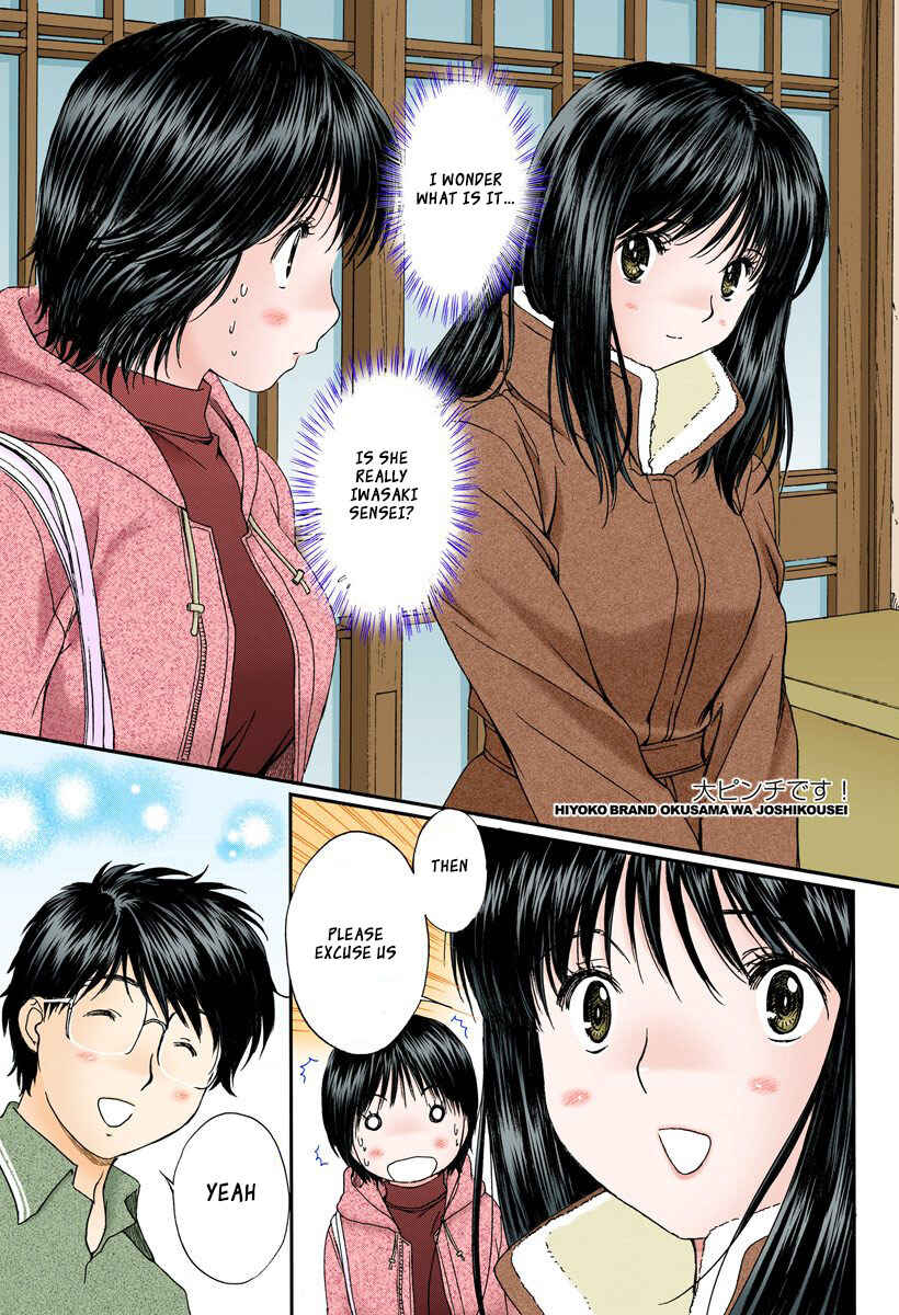 Page 13 Chapter 105 Okusama wa Joshikousei