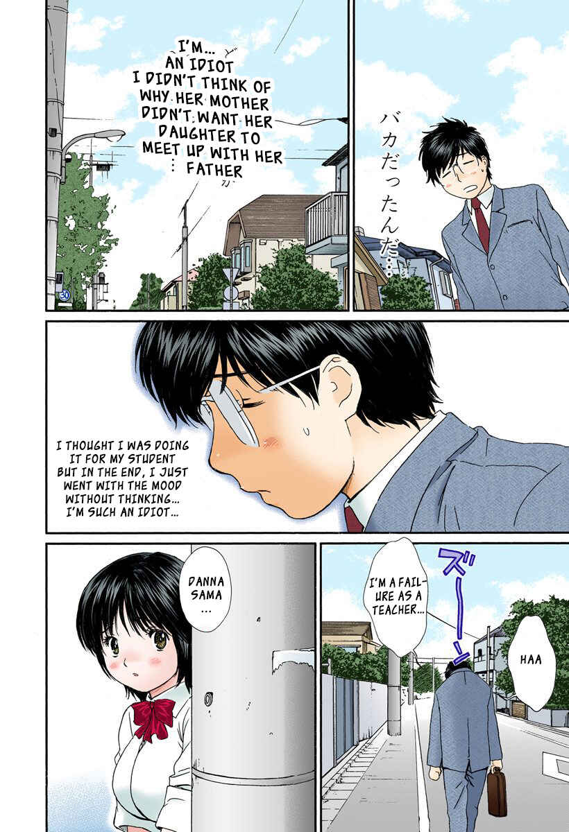 Page 5 Chapter 98 Okusama wa Joshikousei