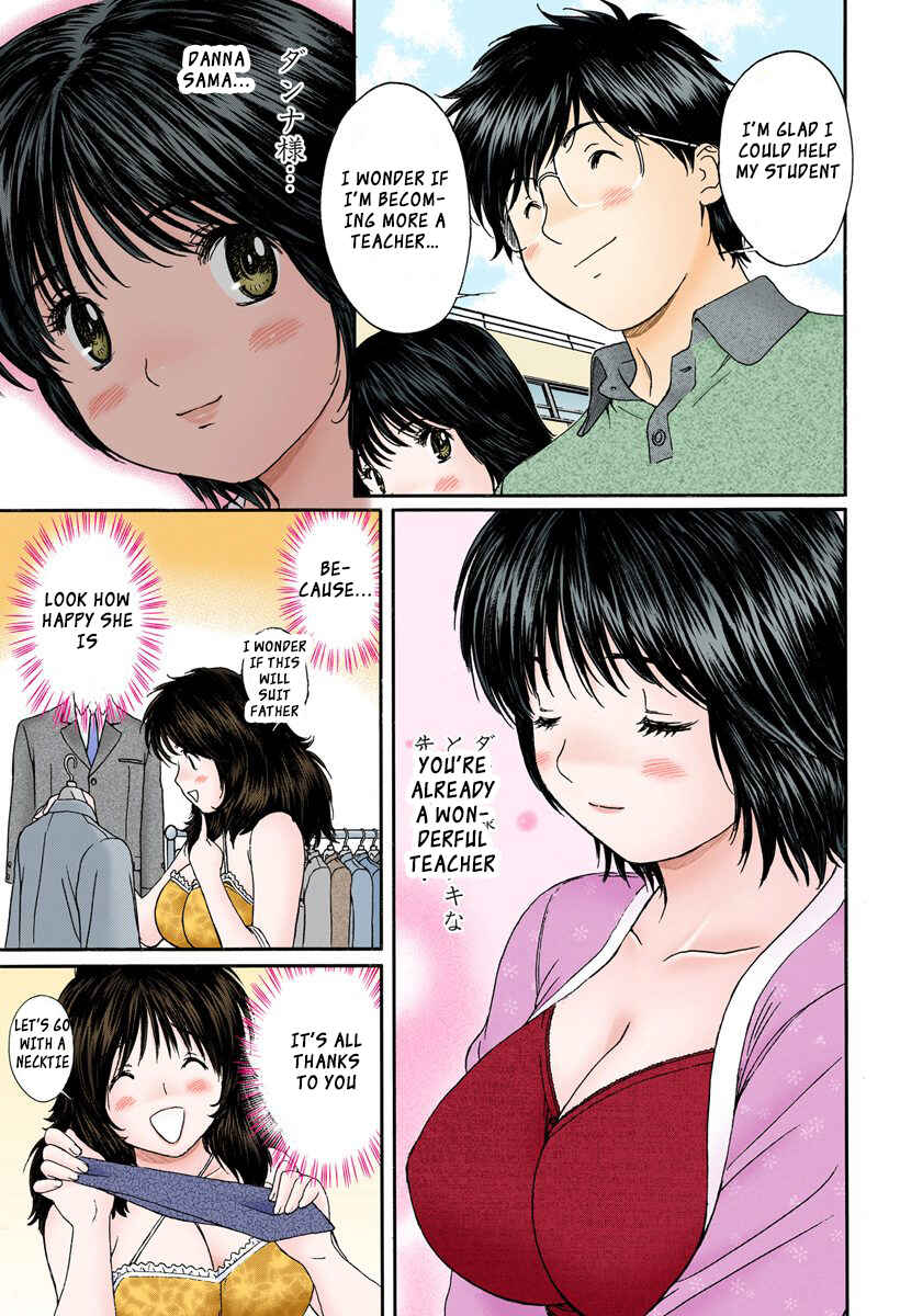 Page 7 Chapter 96 Okusama wa Joshikousei