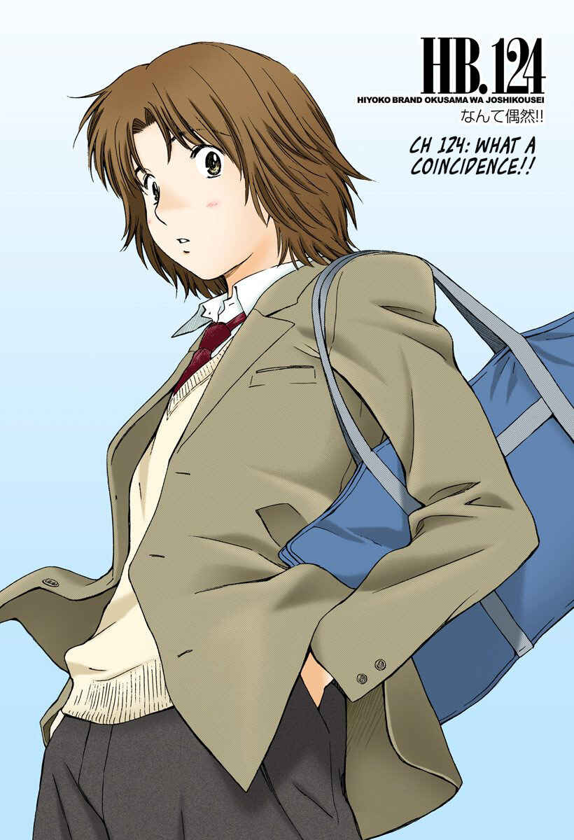 Page 3 Chapter 124 Okusama wa Joshikousei