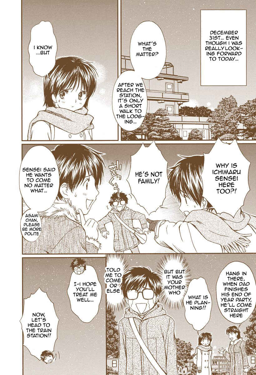 Page 16 Chapter 143 Okusama wa Joshikousei