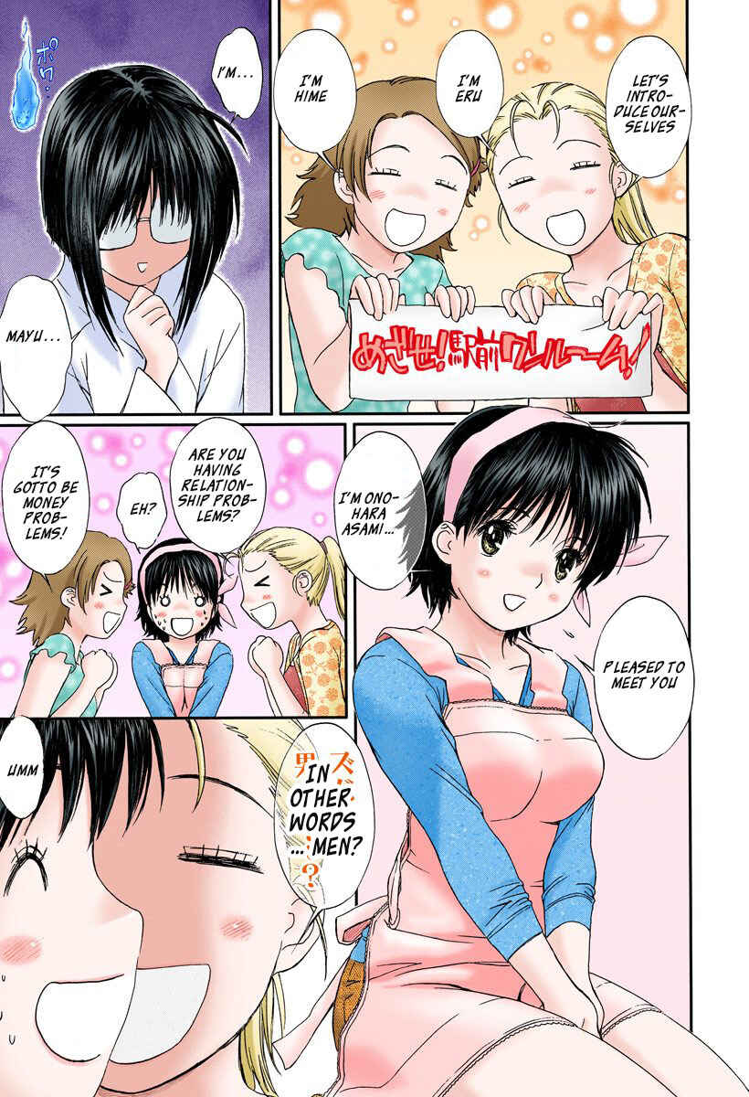 Page 7 Chapter 121 Okusama wa Joshikousei