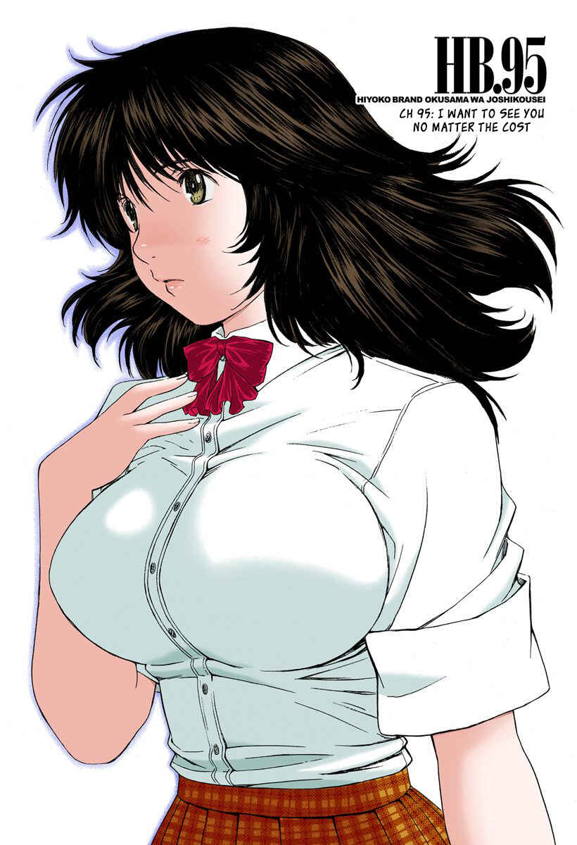 Page 1 Chapter 95 Okusama wa Joshikousei