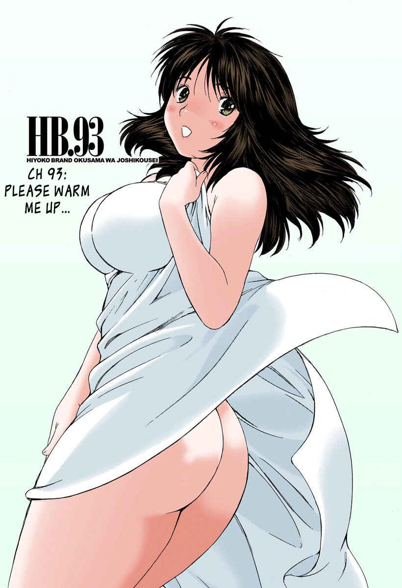 Page 1 Chapter 93 Okusama wa Joshikousei