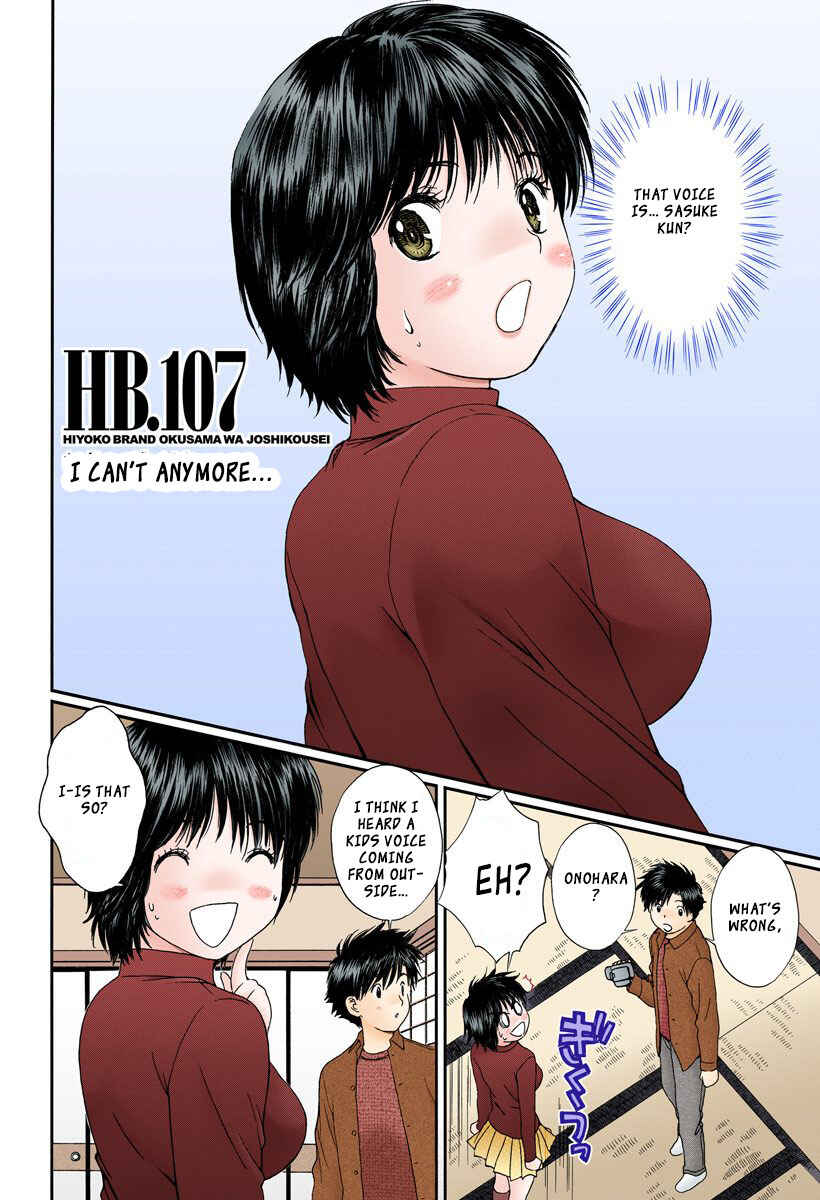 Page 1 Chapter 107 Okusama wa Joshikousei